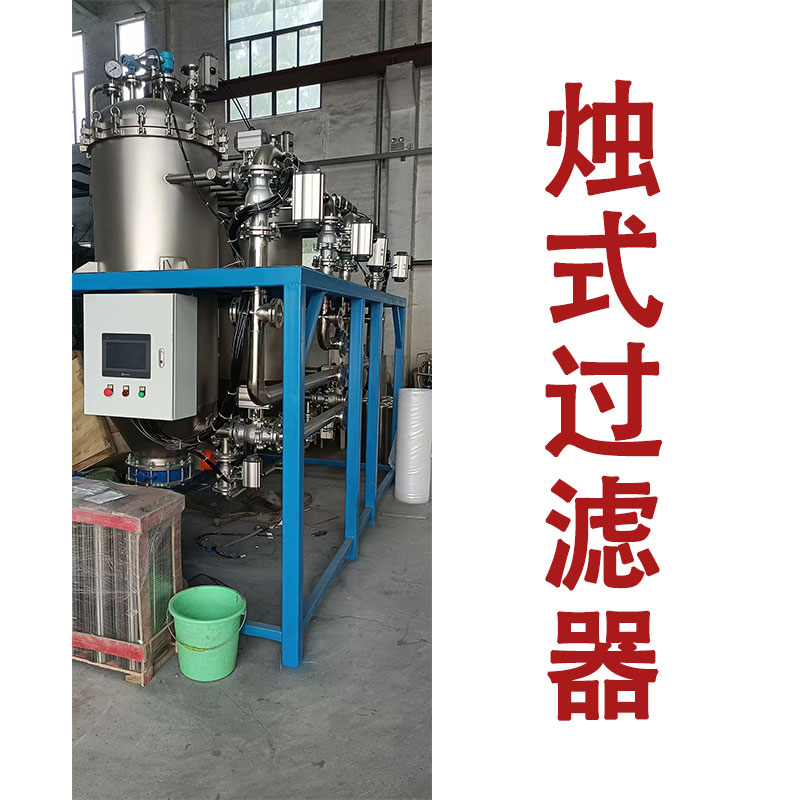  燭式過濾器