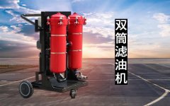 還在為油品不合格發愁？LYC濾油機解決您的煩惱！