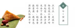 端午節，你真的了解么？