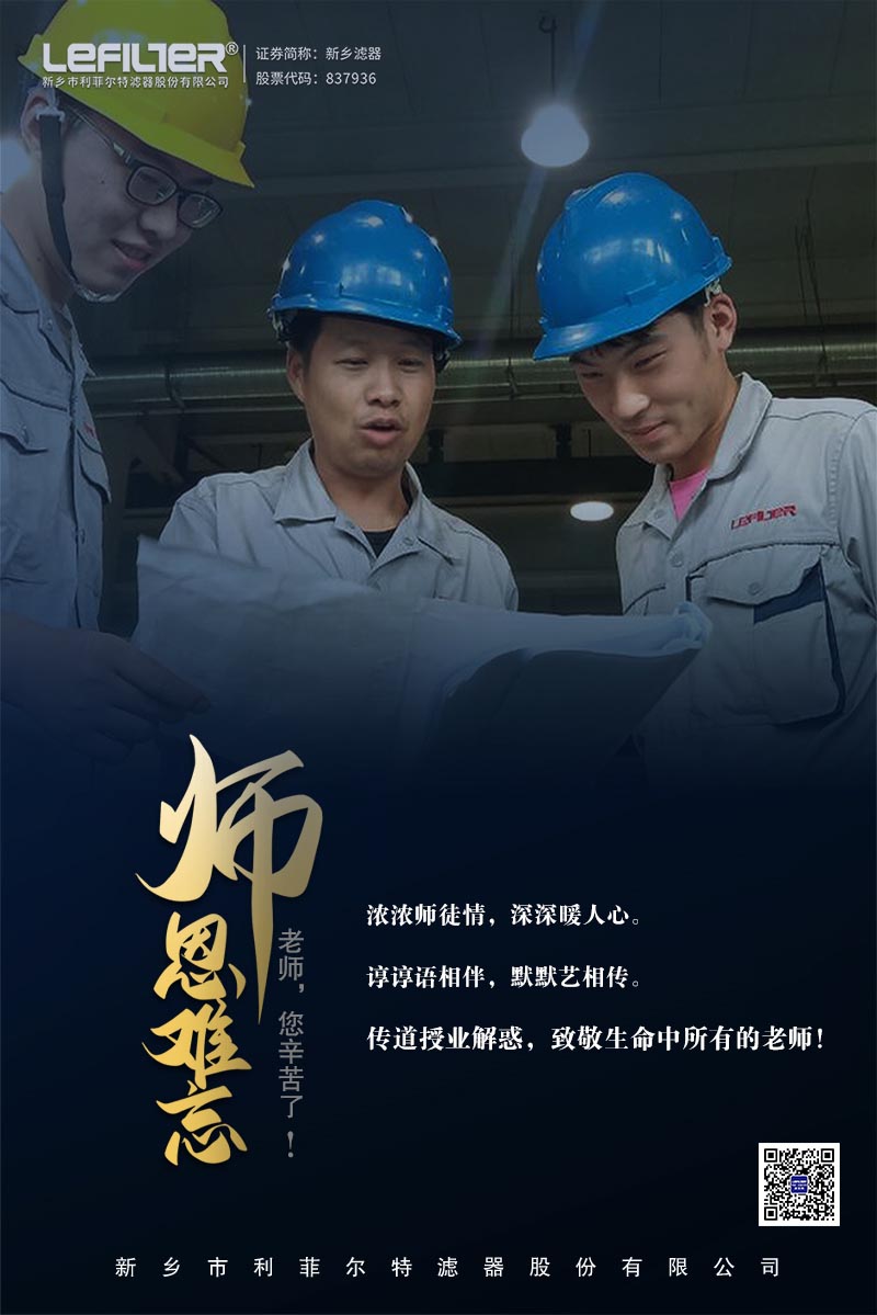 傳道授業解惑 致敬生命中所有的老師！