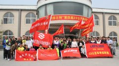 恭祝利菲爾特第四屆23公里春季越野賽圓滿收官！